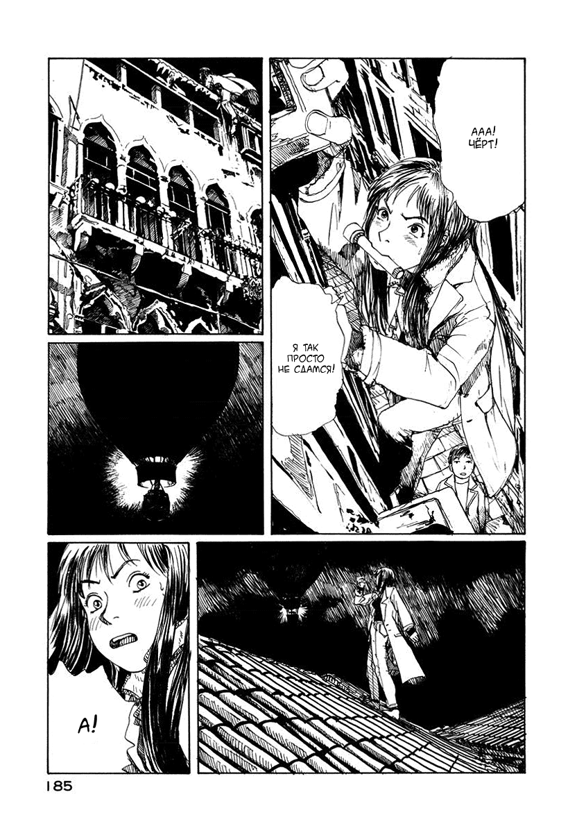 Forget-me-not : Chapter ch6 - Page 65